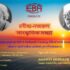 Rabindra-Nazrul Sanskritik Sandhya | May 28, 2023 | Council of India Societies of Edmonton | 5:00 PM to 7:30 PM